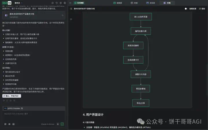 AI IDE激战：字节Trae 2.0对决腾讯CodeBuddy，国产混战鞭尸Cursor！  第3张
