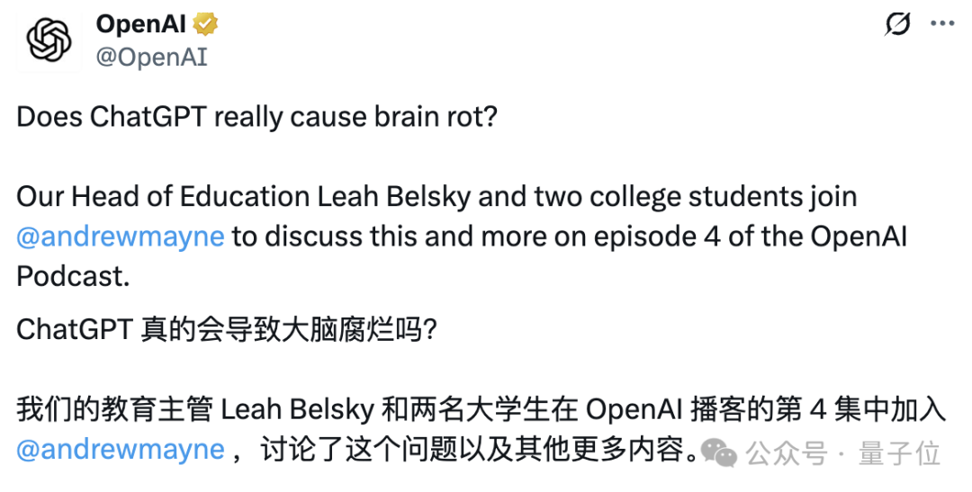 OpenAI回应ChatGPT用多了会变傻  第1张