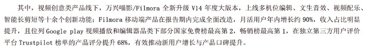 AI来了，这家拥有多款流量产品的公司，财报却越来越不好看？  第6张