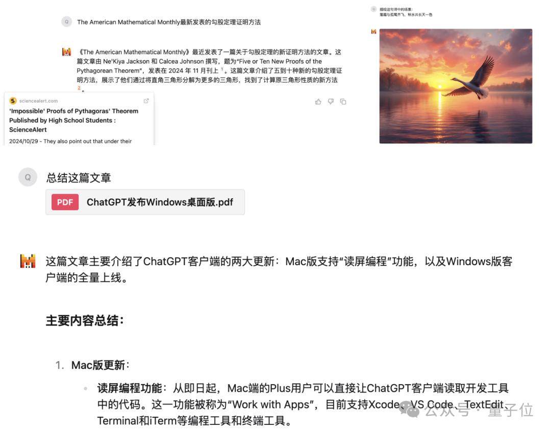 ChatGPT付费功能免费用，Mistral把Canvas、Artifact全复制了  第3张