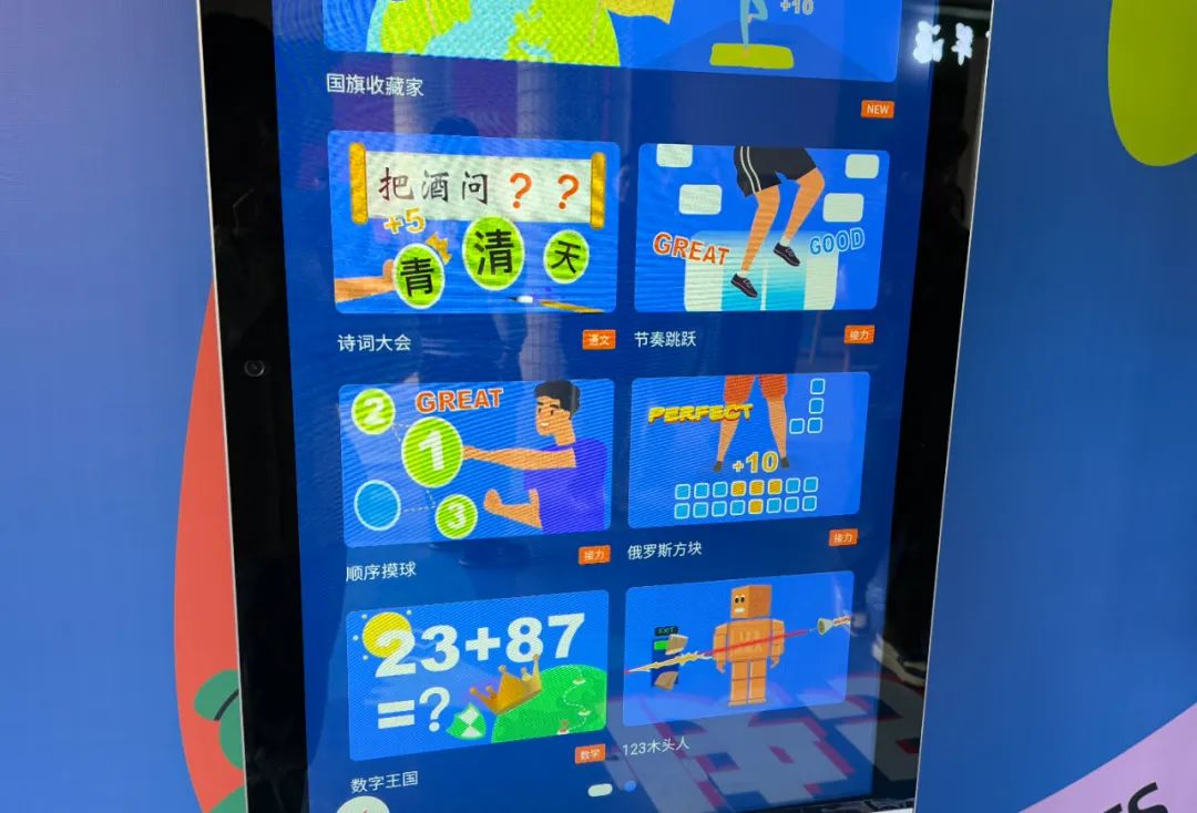学校新来的AI体育老师，量身定制每天1小时最合理运动计划  第3张