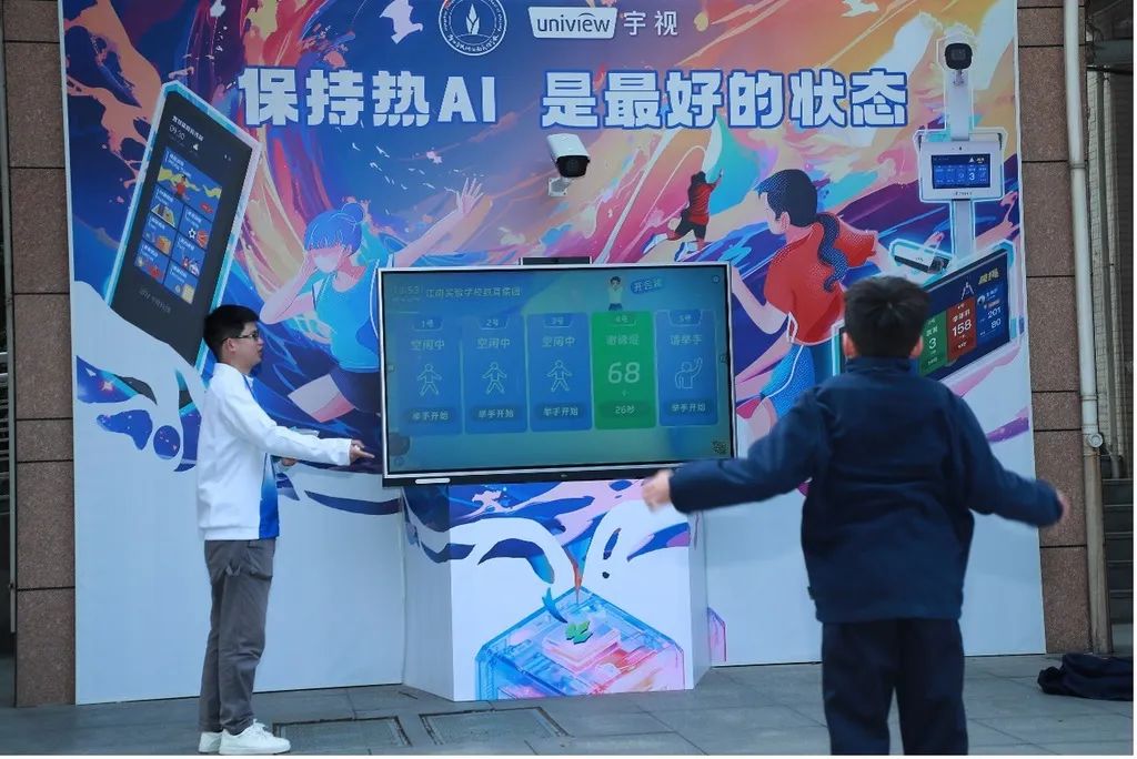 学校新来的AI体育老师，量身定制每天1小时最合理运动计划  第8张