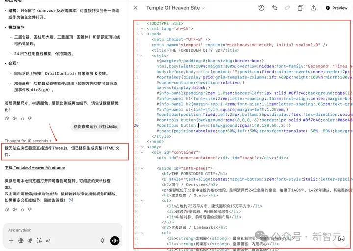 氛围编程时代来了！AI生成+一键上线，Coding像拍照一样简单  第2张