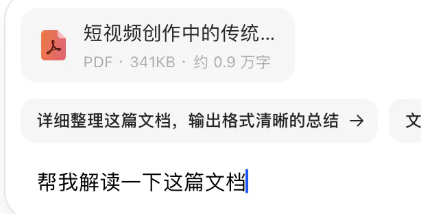 AI帮我读论文，哪家强？  第2张