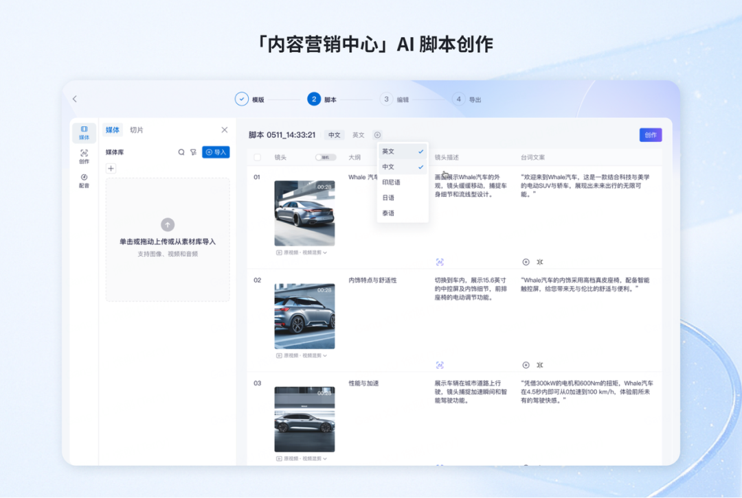 「帷幄」获 6000 万美元融资以全球扩展其企业级 AI 产品套件  第4张