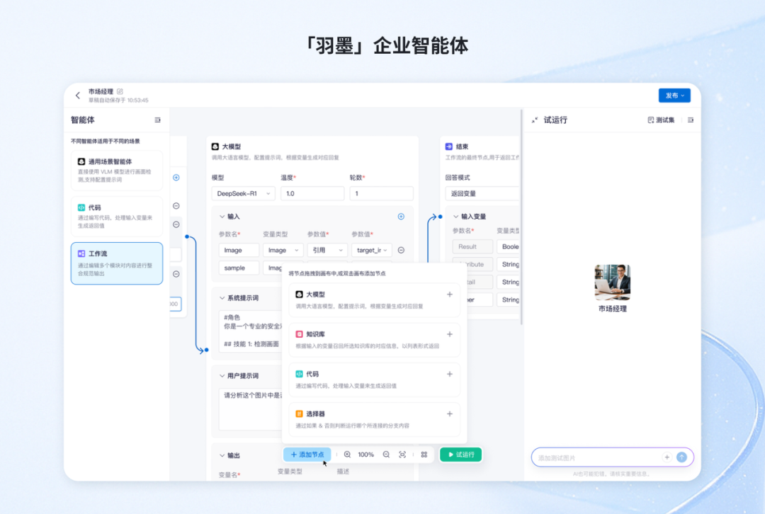 「帷幄」获 6000 万美元融资以全球扩展其企业级 AI 产品套件  第5张