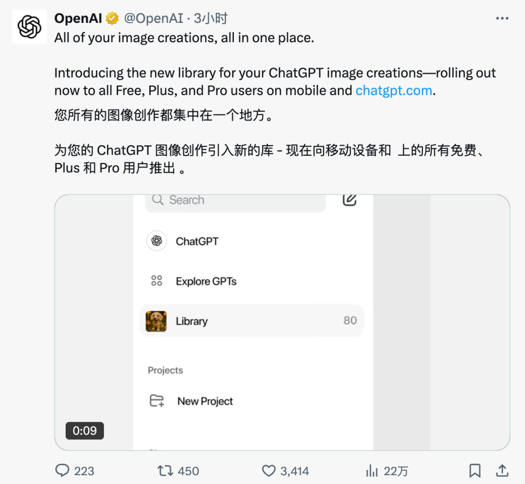 剑指马斯克，OpenAI 被曝秘密打造社交网络，可能是个 AI版小红书  第1张