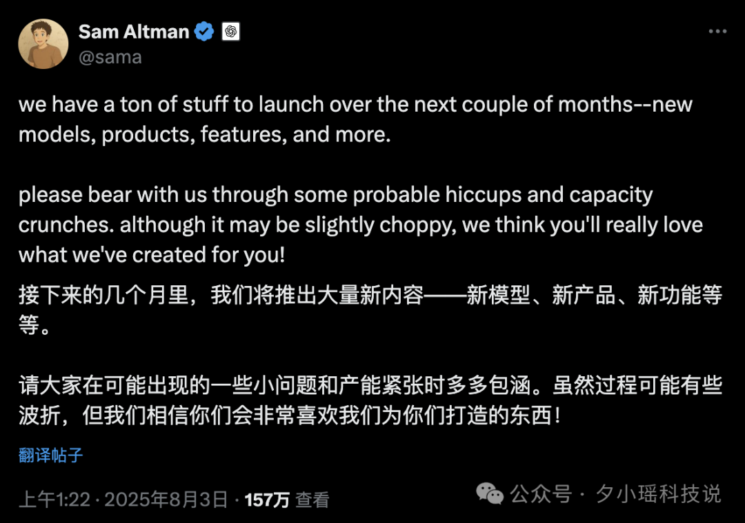 汇总下最近关于 GPT-5 的信息（泄露版）  第1张