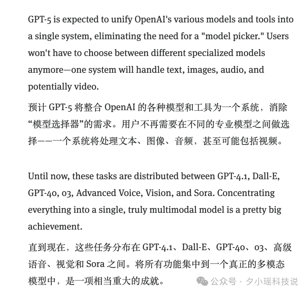 汇总下最近关于 GPT-5 的信息（泄露版）  第5张