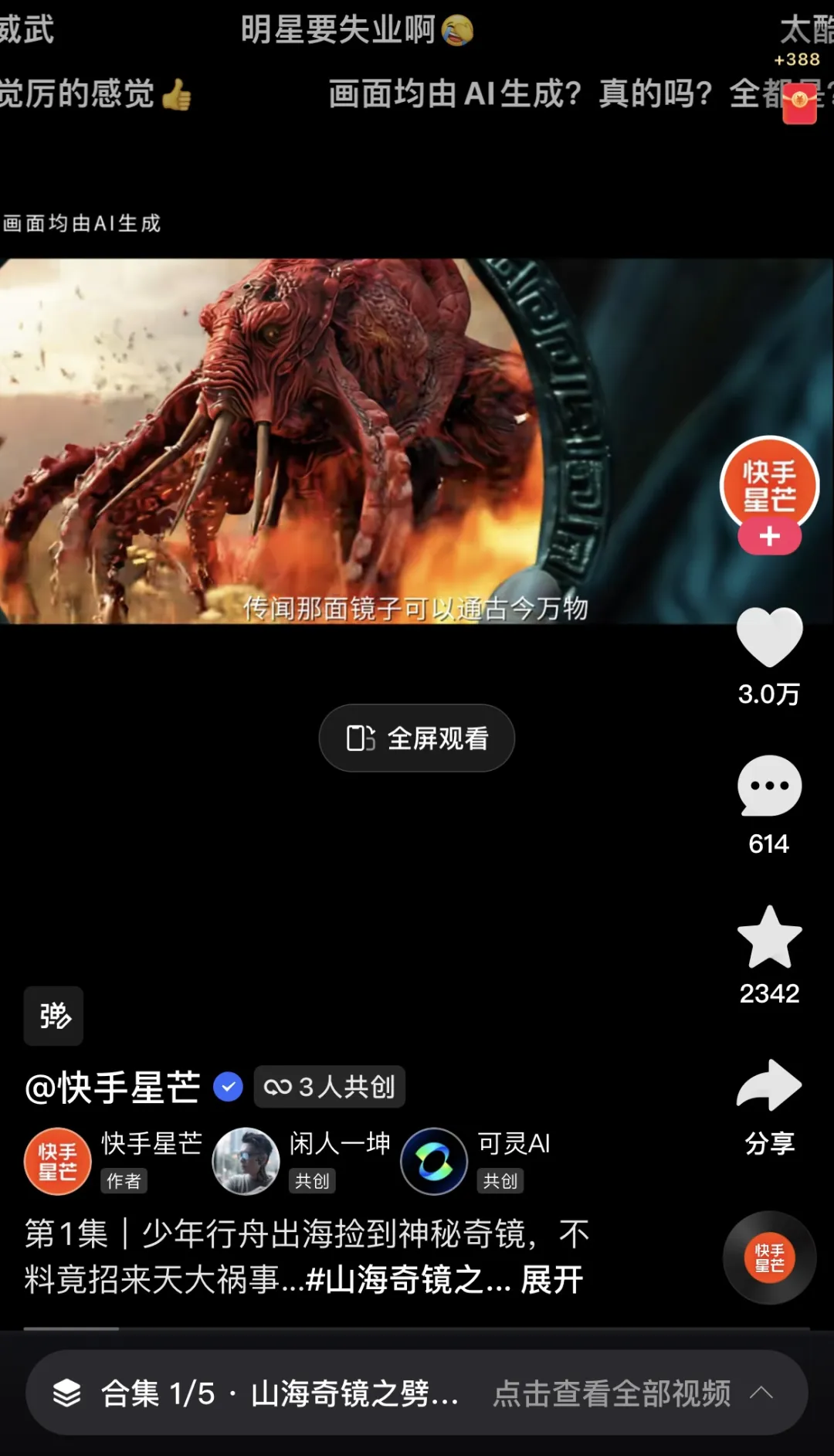 第一批不找工作的年轻人，靠AI半年赚30万  第5张
