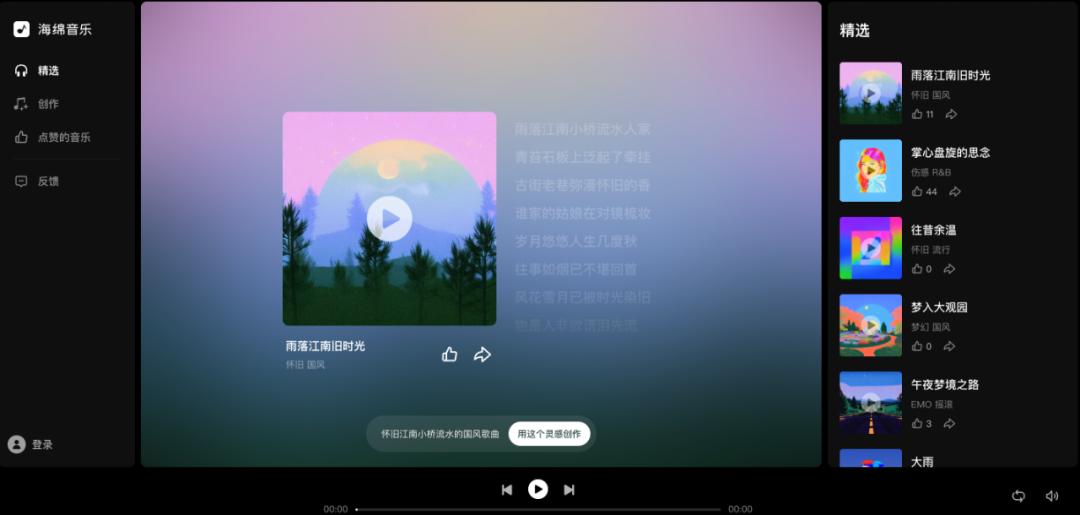 从AI孙燕姿到海绵音乐， AIGC音乐今年以来的行业动态简述  第1张