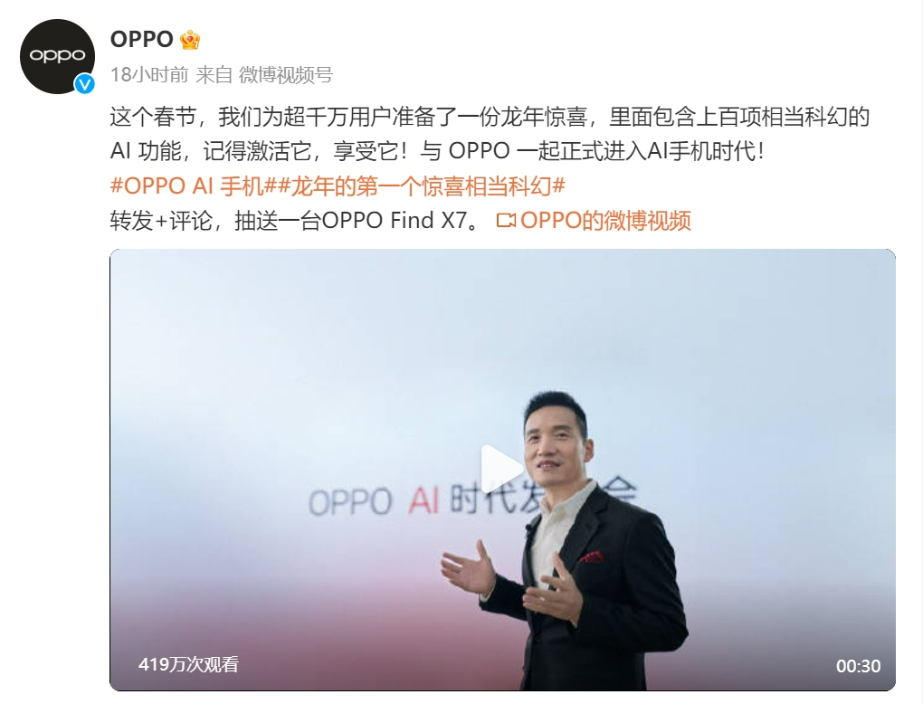 OPPO正式进入AI手机时代！ColorOS AI 新春版来了  第1张