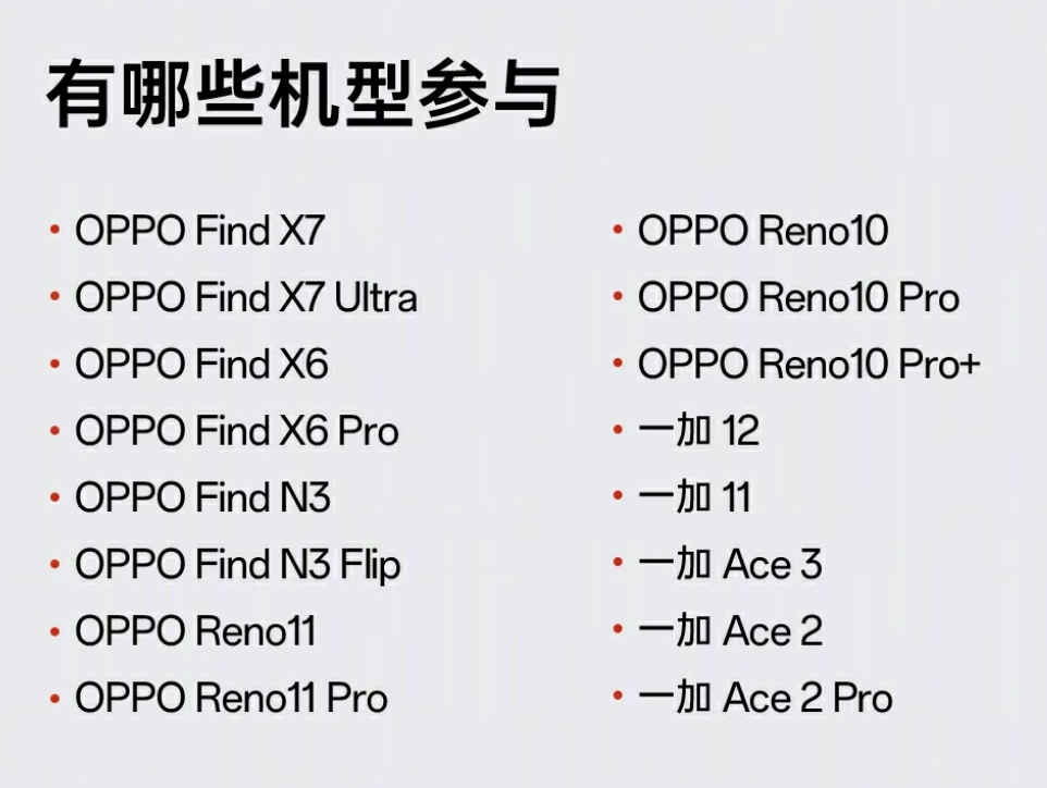 OPPO正式进入AI手机时代！ColorOS AI 新春版来了  第2张