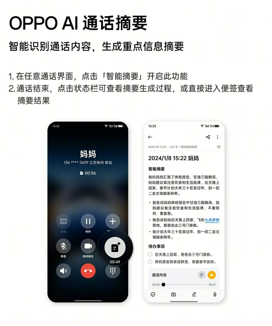 OPPO正式进入AI手机时代！ColorOS AI 新春版来了  第5张