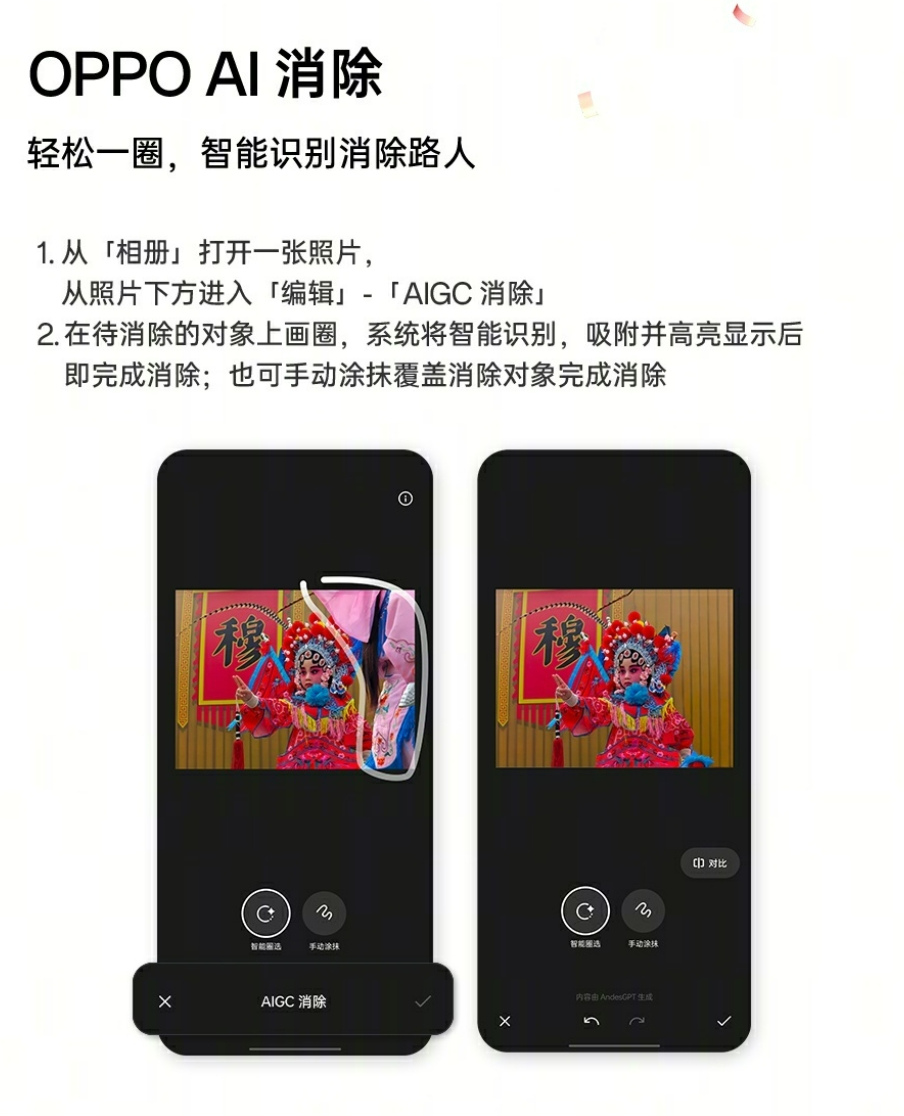 OPPO正式进入AI手机时代！ColorOS AI 新春版来了  第4张