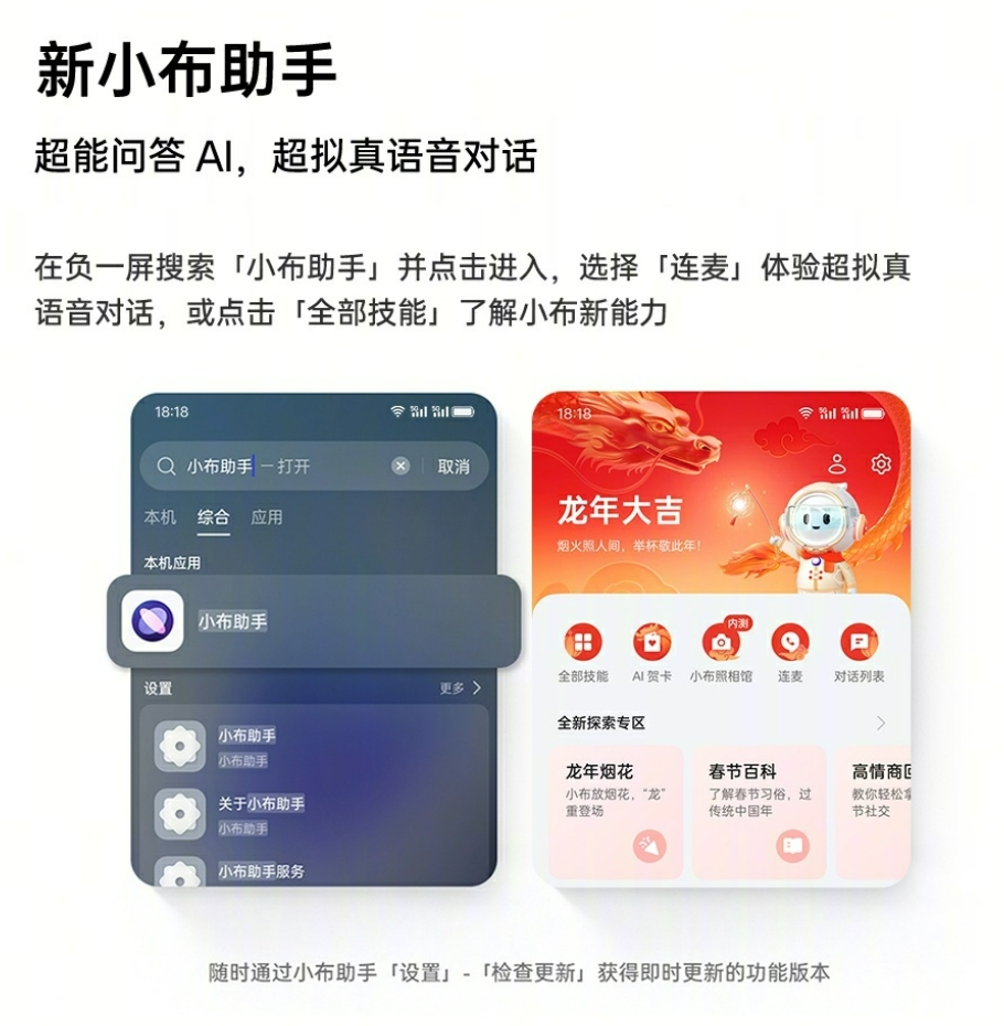 OPPO正式进入AI手机时代！ColorOS AI 新春版来了  第6张