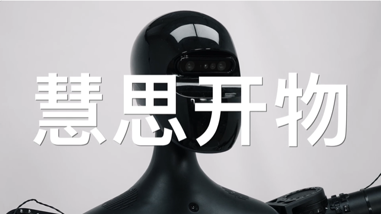 机器人安卓时刻！行业首个通用具身智能平台亮相，国家队全程真机直播  第1张