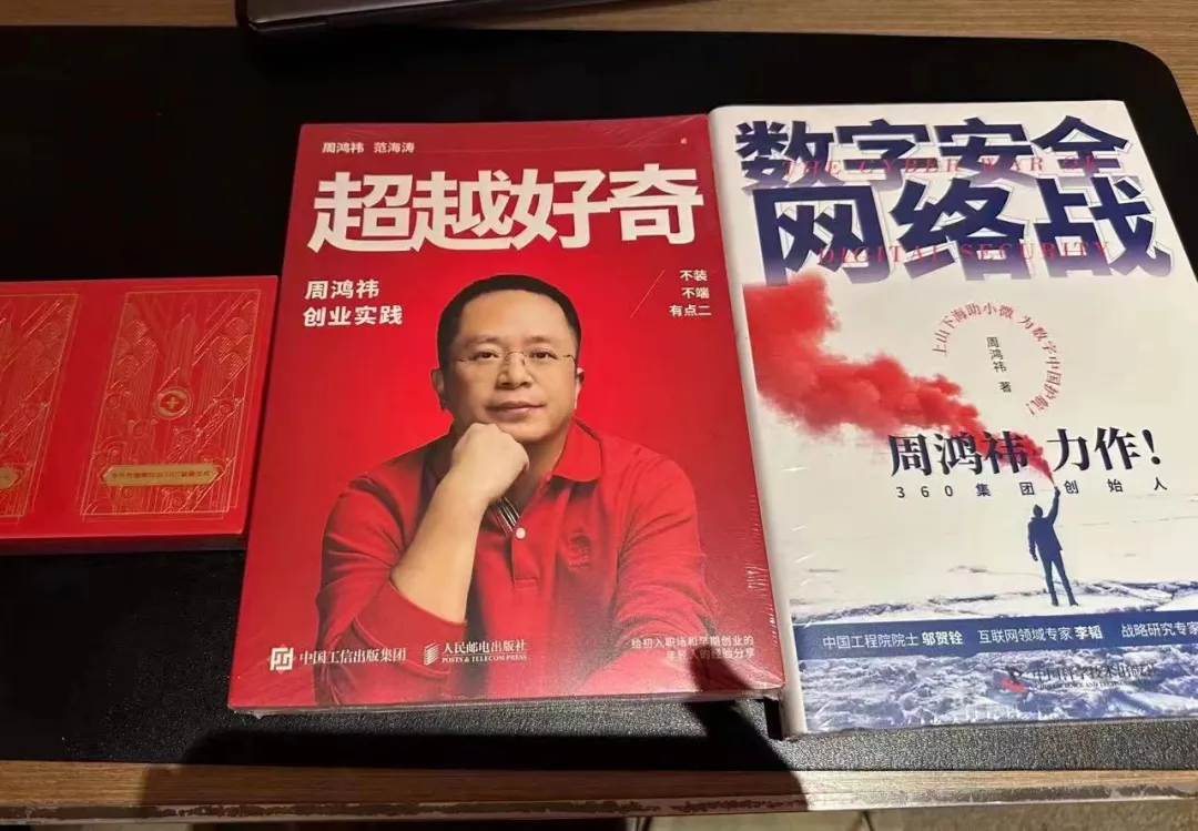 周鸿祎：2024 年 AI 产业发展的 16 个趋势  第8张