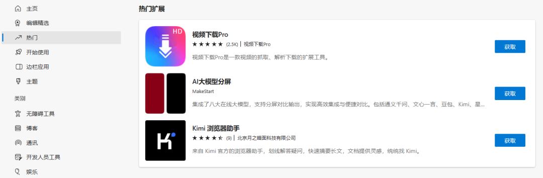 Kimi上线浏览器插件，偷袭AI搜索-  第4张