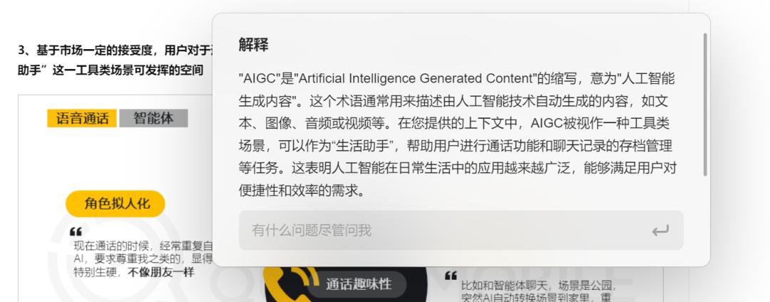 Kimi上线浏览器插件，偷袭AI搜索-  第11张