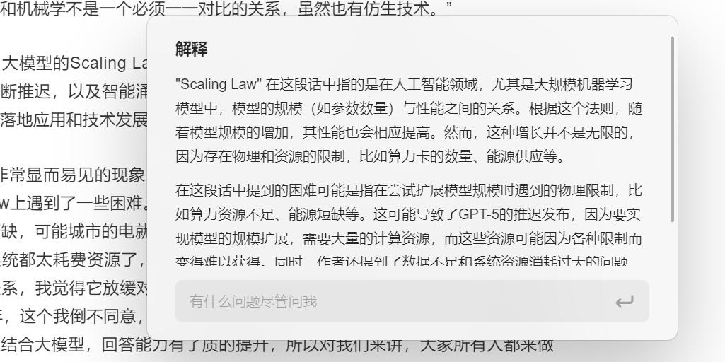 Kimi上线浏览器插件，偷袭AI搜索-  第13张