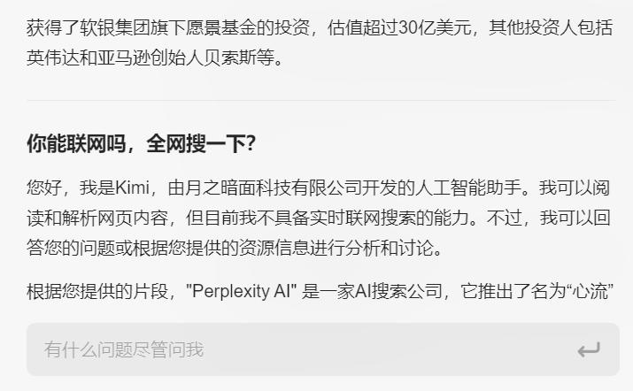 Kimi上线浏览器插件，偷袭AI搜索-  第14张