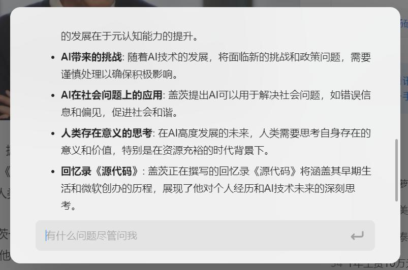 Kimi上线浏览器插件，偷袭AI搜索-  第18张