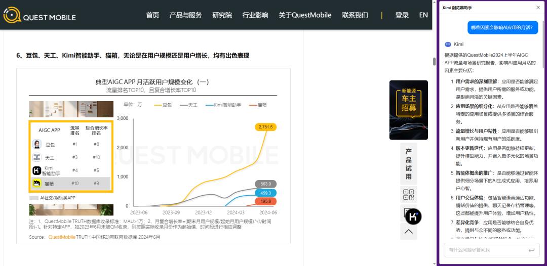 Kimi上线浏览器插件，偷袭AI搜索-  第20张