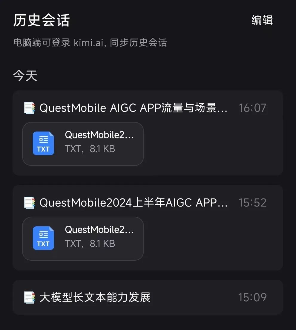 Kimi上线浏览器插件，偷袭AI搜索-  第22张