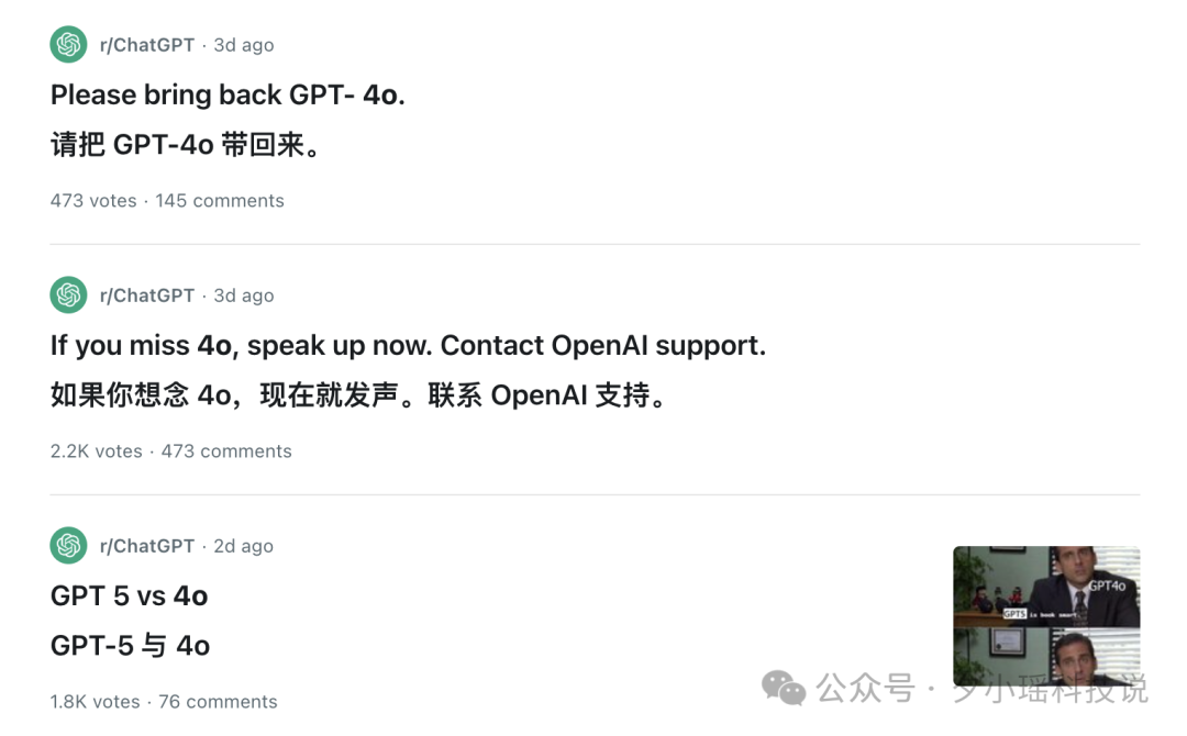 GPT-5 上线第一剑，先斩意中人！Sam Altman 豪赌输了  第4张