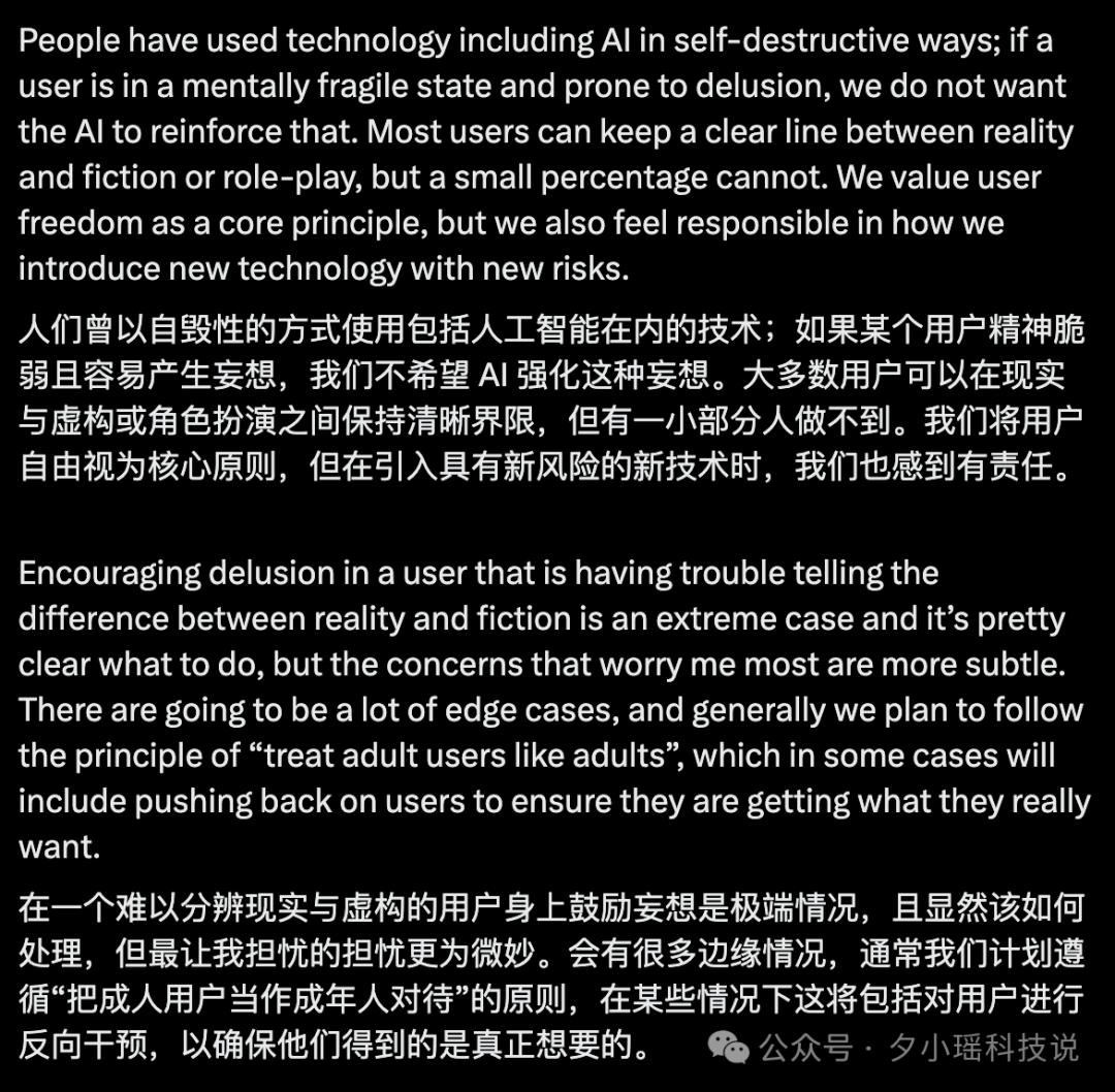 GPT-5 上线第一剑，先斩意中人！Sam Altman 豪赌输了  第12张