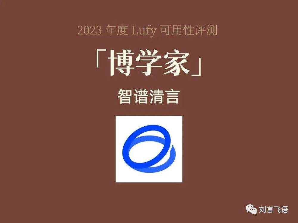 一年过去了，国产大模型怎样了？  第4张