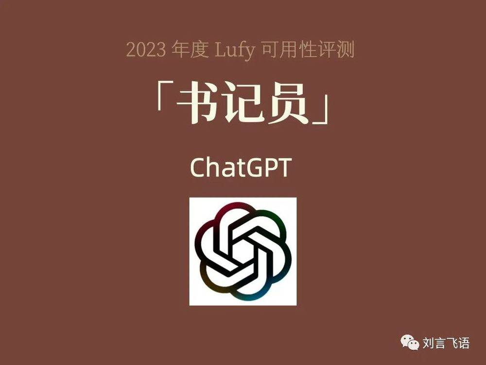 一年过去了，国产大模型怎样了？  第11张