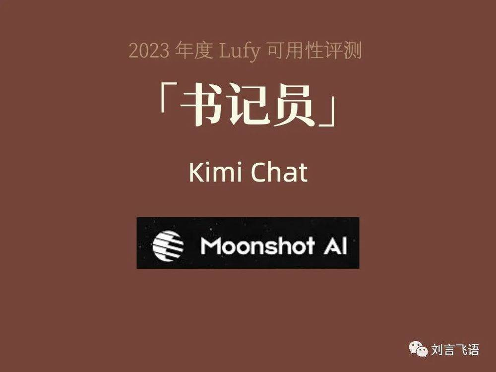一年过去了，国产大模型怎样了？  第12张