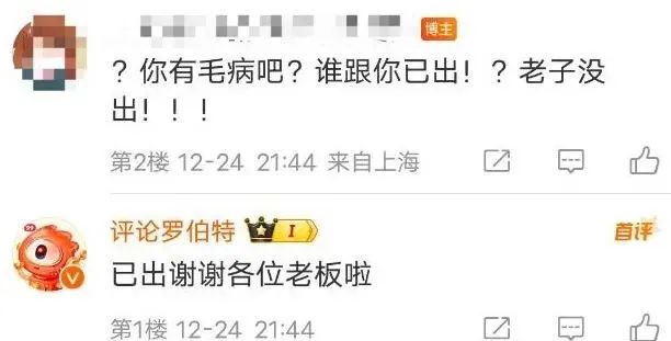 自作主张的 AI 嘴替，快把微博大 V 逼疯了  第9张