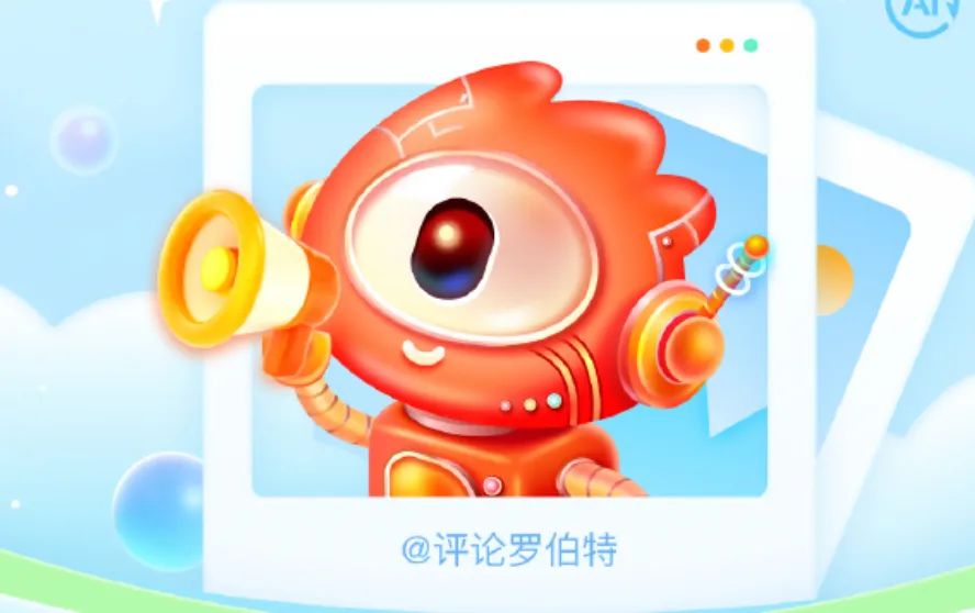 自作主张的 AI 嘴替，快把微博大 V 逼疯了  第11张