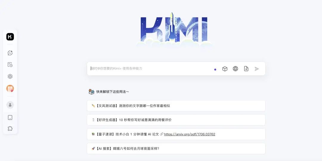 从豆包到 Kimi，为什么 AI 产品都在做浏览器插件  第2张
