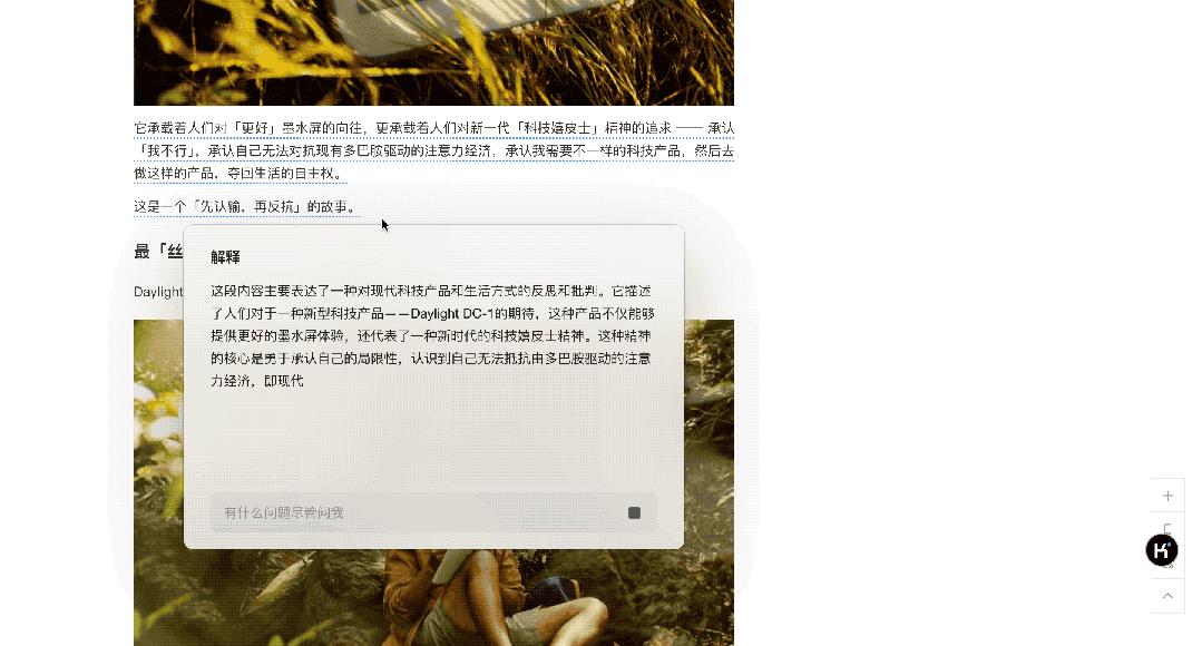 从豆包到 Kimi，为什么 AI 产品都在做浏览器插件  第3张