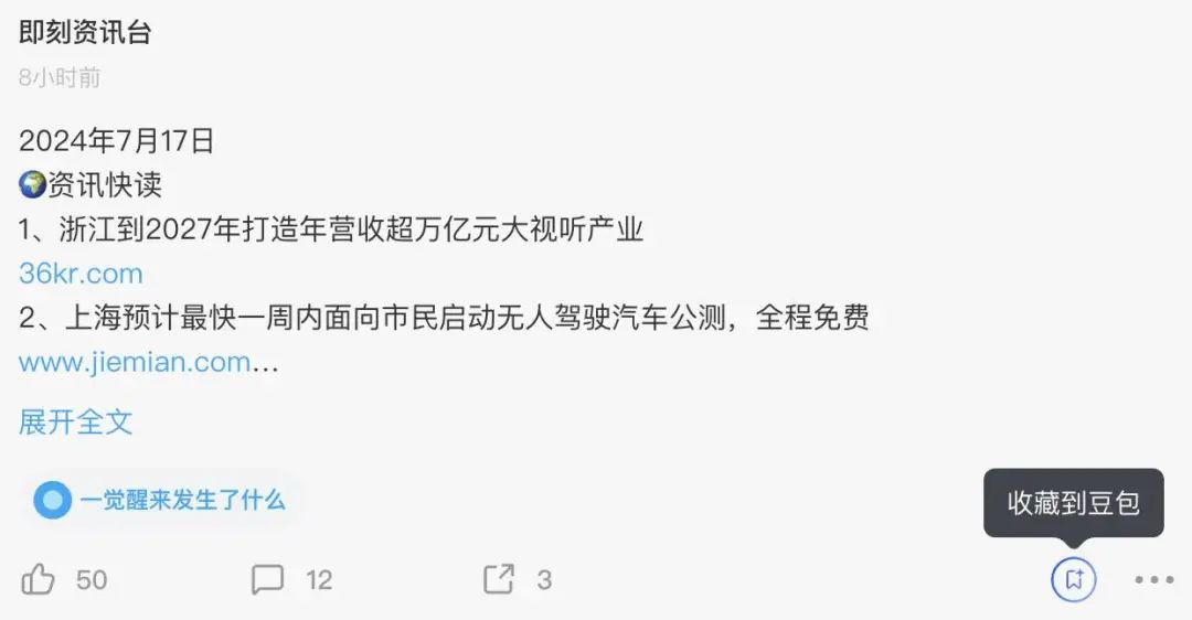 从豆包到 Kimi，为什么 AI 产品都在做浏览器插件  第6张