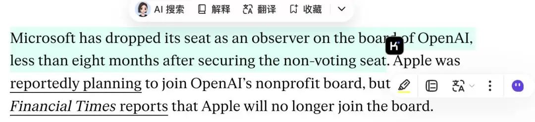 从豆包到 Kimi，为什么 AI 产品都在做浏览器插件  第11张