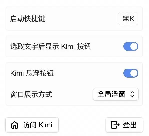 从豆包到 Kimi，为什么 AI 产品都在做浏览器插件  第12张