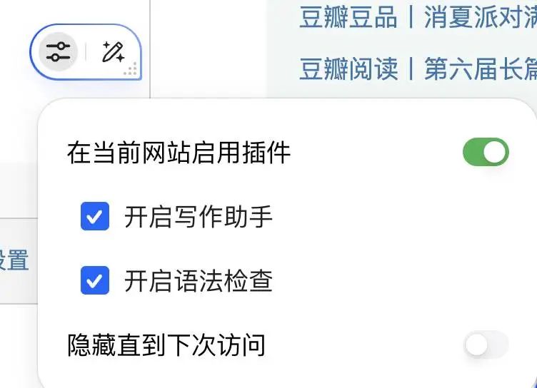 从豆包到 Kimi，为什么 AI 产品都在做浏览器插件  第18张