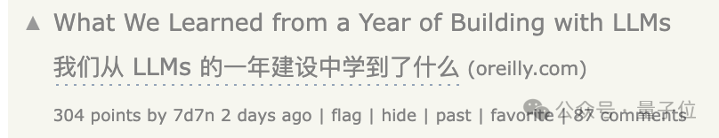 六位一线AI工程师总结爆火！大模型应用摸爬滚打一年心得公开，网友：全程高能  第1张