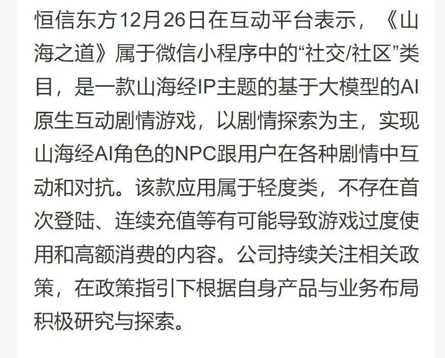 试玩了一下AI游戏，我的评价是“不如原神“  第2张
