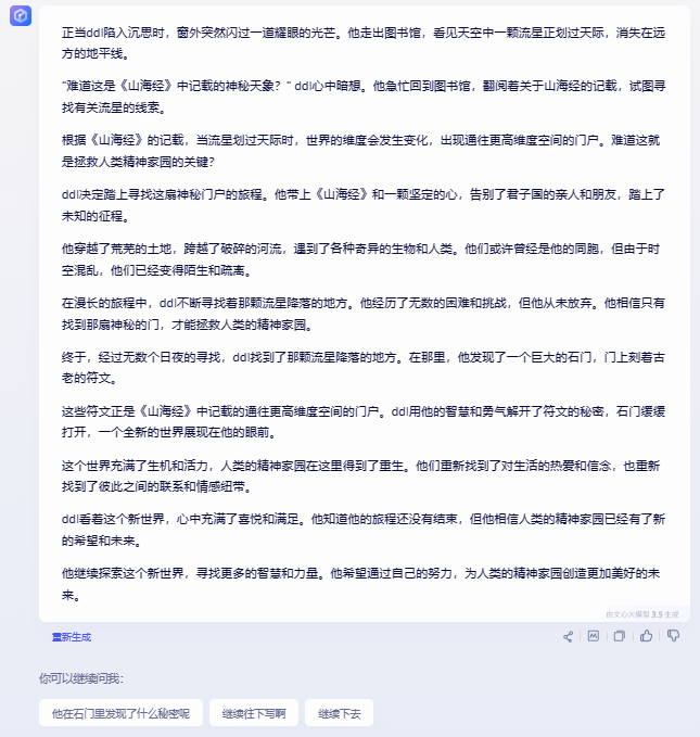 试玩了一下AI游戏，我的评价是“不如原神“  第6张