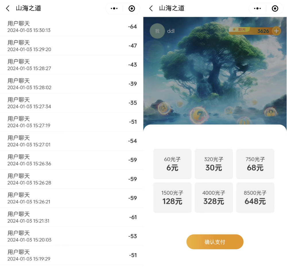 试玩了一下AI游戏，我的评价是“不如原神“  第8张