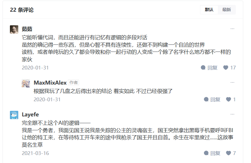 试玩了一下AI游戏，我的评价是“不如原神“  第11张