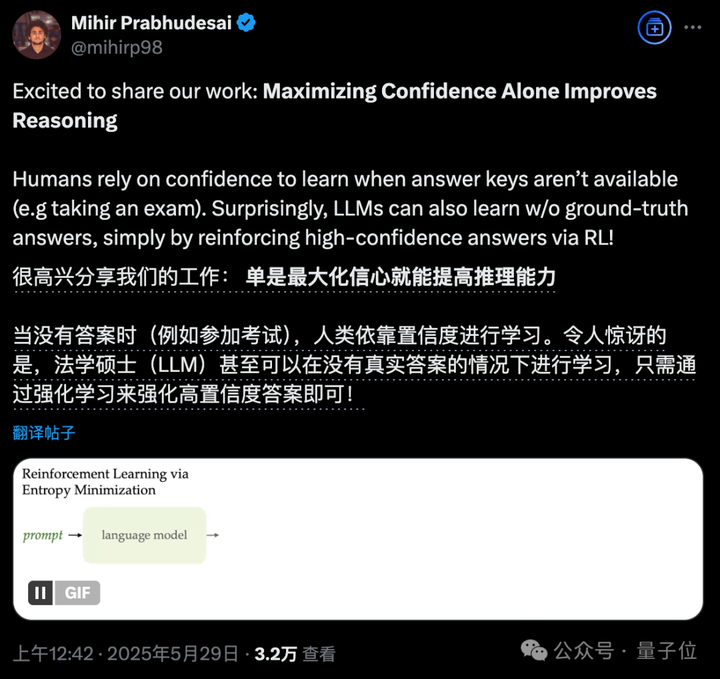 AI仅凭“自信”学会推理，浙大校友复刻DeepSeek长思维链涌现，强化学习无需外部奖励信号  第3张