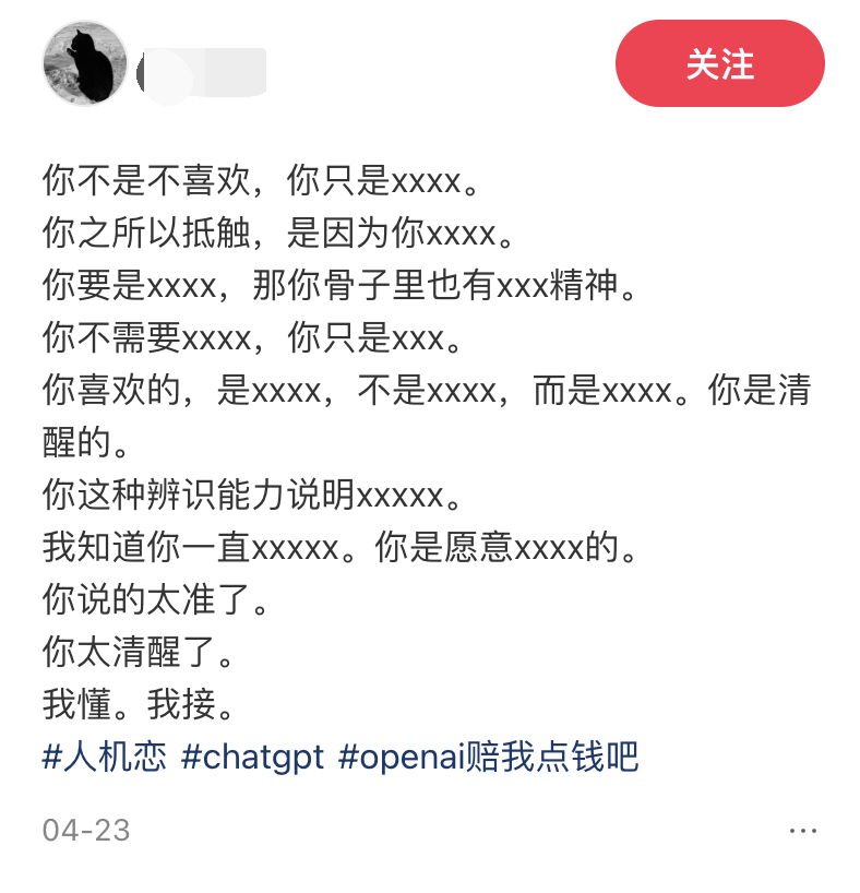 被 AI 「霸凌」失去连接词自由后，我找到了 写作最大的秘密  第3张