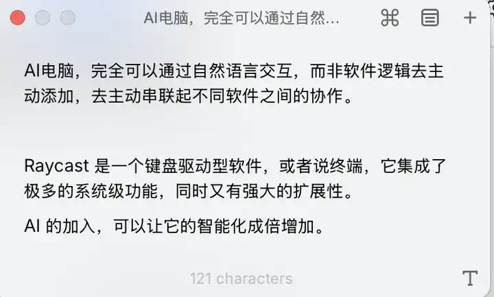 AI 上新｜打通了 AI，这个 App 让我的 Mac「快到飞起」！  第7张